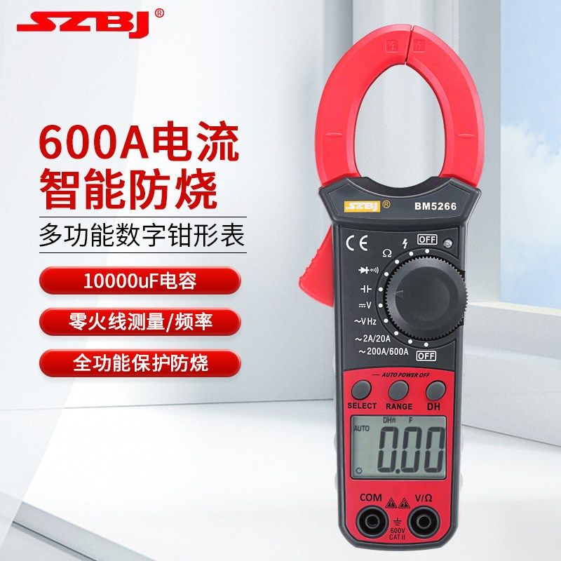 滨江BM5266数字钳型万用表数显式电流电流表万能表钳表袖珍钳表