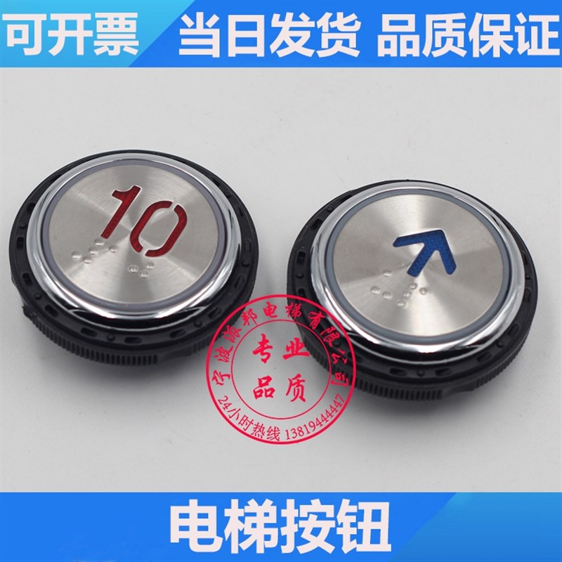 电梯按钮 MTD313 申龙 威尔曼 电梯按键 奥的斯 内呼外呼 KA313