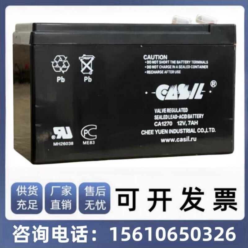 CASIL蓄电池CA1270 消防设备 UPS内置电源12V7AH 原装全新 免维护