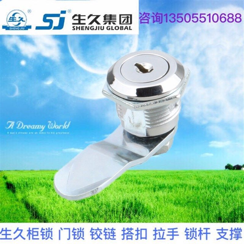 生久柜锁门锁MS802圆锁 拉杆锁亚光连杆锁机箱锁配电柜锁 拉伸锁