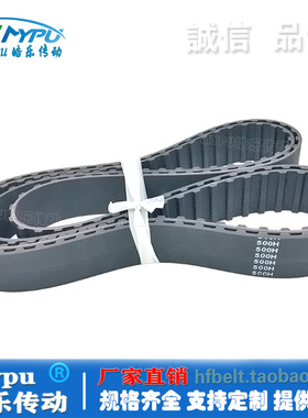 橡胶同步带 480H/485H/490H/495H/500H/510H/515H 传动/带齿/梯形