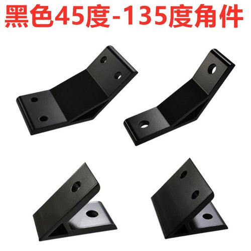 45度 135度角件 角度连接件 角支架2020303040404545606080809090