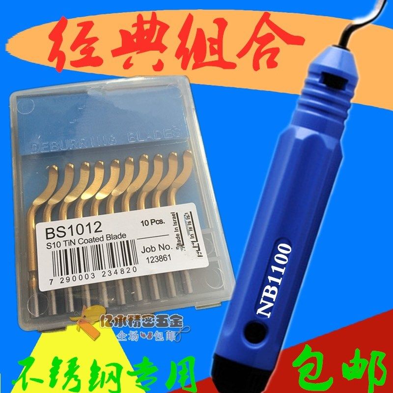 特价毛刺刮刀/修边刀/去毛刺刀/BS1010修边器BS1018 BK3010