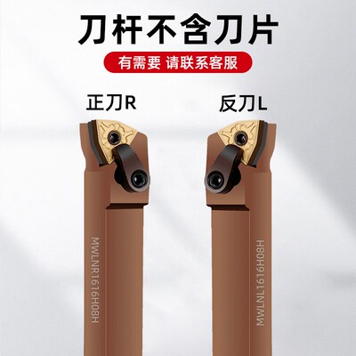 数控外圆车刀MWLNR2525M/2020K08桃型刀杆95度机夹车刀弹簧钢刀具