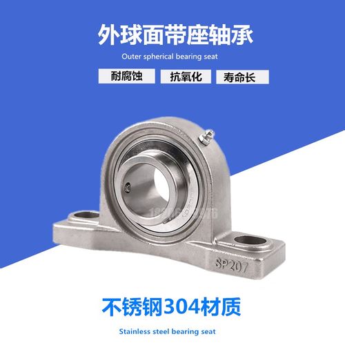 304材质不锈钢立式轴承座带轴 SUCP204 SP205 P206 P207 P208带座