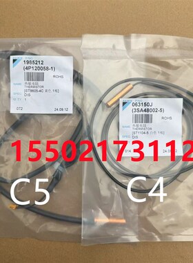 适用大金VRV内机风管机探头液管气管C4C5热敏电阻3SA48002管/环温