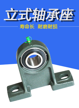 加高型铸铁立式轴承座UCPH203 204 205 206 PH207 PH208 209 210