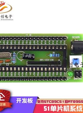51单片机最小系统板/开发板 支持STC89C51和AT89S51单片机 已焊好