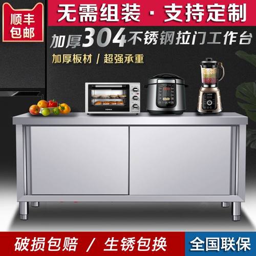 304不锈钢工作台厨房专用推拉门操作台打荷台家用商用收纳储物柜