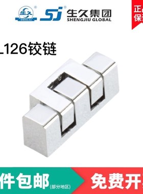 生久柜锁门锁铰链CL126机箱铰链 配电柜铰链明铰链锌合金铰链