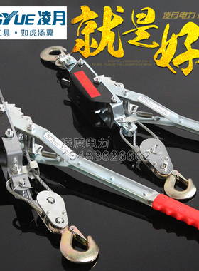 多功能紧线器 钢丝绳拉紧器 收紧器 电力卡线器1吨2T3T荷缔机