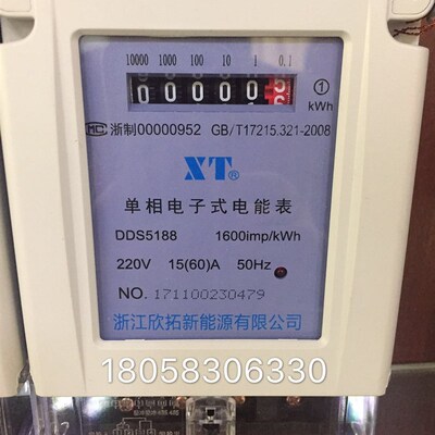 浙江欣拓新能源电子式电能表DDS5188 30-100A单相家用电度表 电表