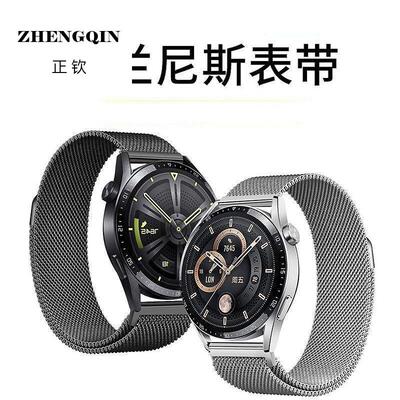 适用gt4/gt5表带gt2米兰腕带watch5/4pro磁吸runner表带22mm通用
