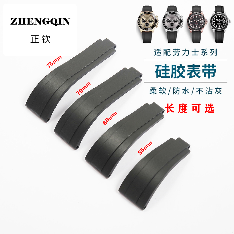 适用劳力士表带橡胶黑绿蓝水鬼潜航者迪通拿游艇日志硅胶男手表带