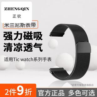 适用Ticwatch Pro手表表带Prox/2020/E经典C2/S2智能GTX腕带Ticwa