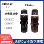 适配dw手表带男女款 丹尼尔惠灵顿头层牛皮针扣款 真皮表链配件20mm