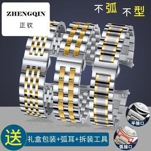 适配碧湾同款表带钢带蝴蝶扣男女骏钰小王子不锈精钢帝陀手表链20