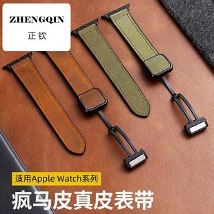 适用applewatch9表带iwatch8苹果S9手表真皮S8夏天新款疯马皮磁吸