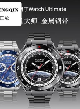 适用华为手表Watch Ultimate表带CLB-B19非凡大师米兰GT3pro磁吸O