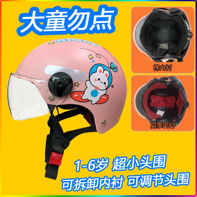 1一3岁超小儿童头盔轻四季通用男童电动车女孩夏季3c安全头灰帽盔
