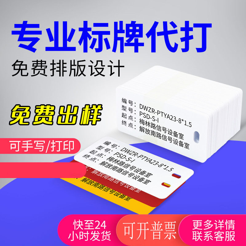 电缆挂牌标识牌塑料吊挂牌pvc标志示光缆线空白定做手写代打印