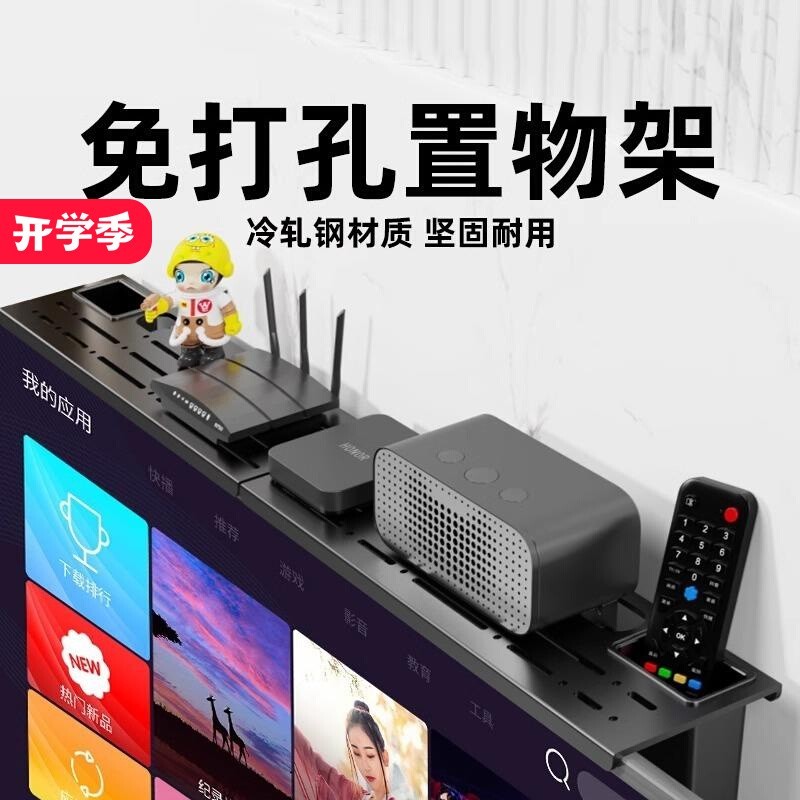 加厚冷轧钢免打孔电视机顶盒置物架电脑显示器支架托架顶部路由器