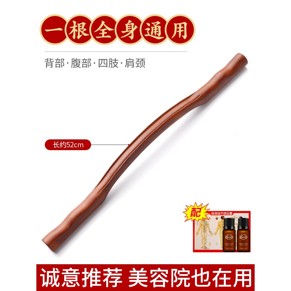 榉木擀筋棒开背一根全身通用按摩工具赶筋经络推拿干筋棍刮痧棒