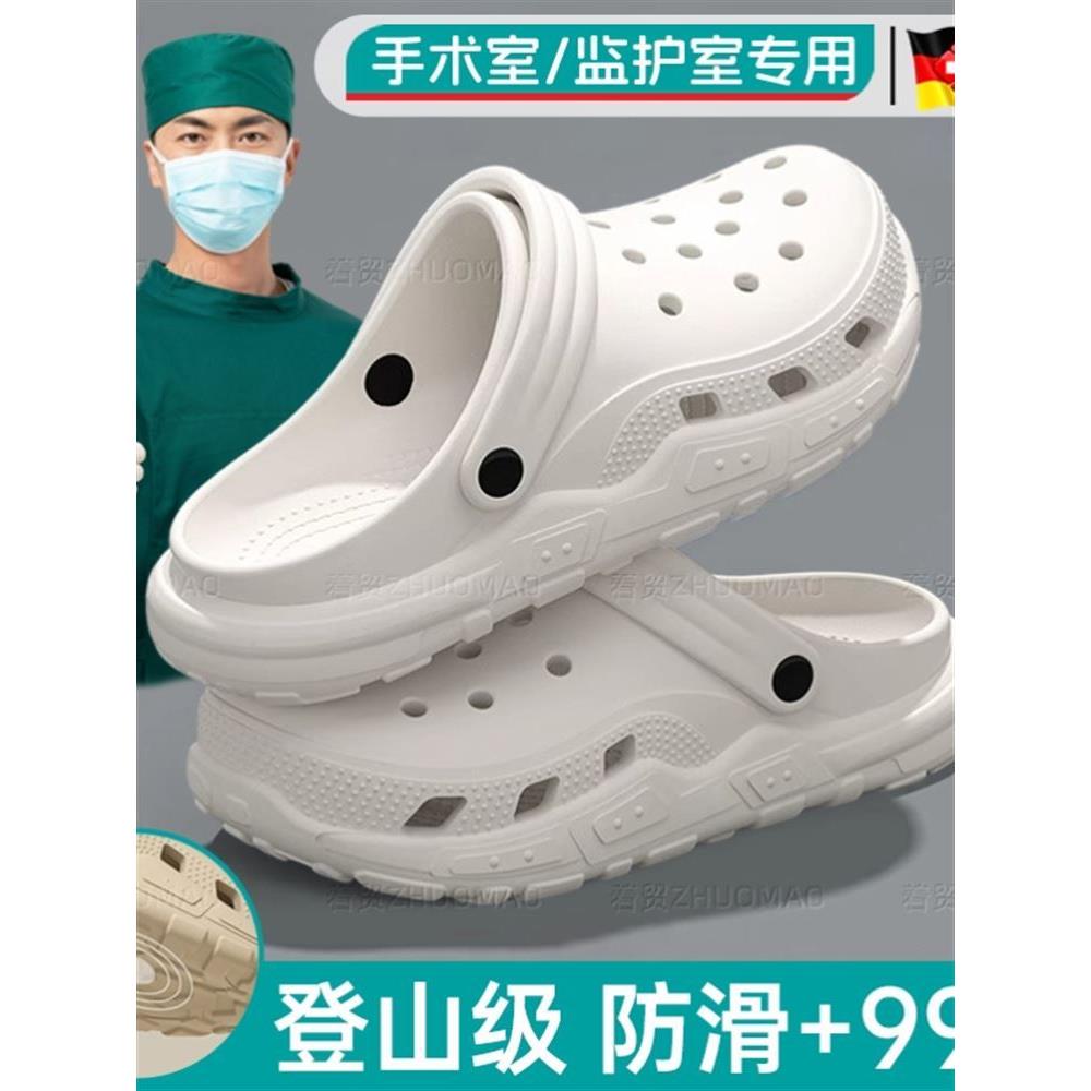 德国手术室拖鞋防滑洞洞鞋男款医护士专用eva防臭厚底外穿女凉拖
