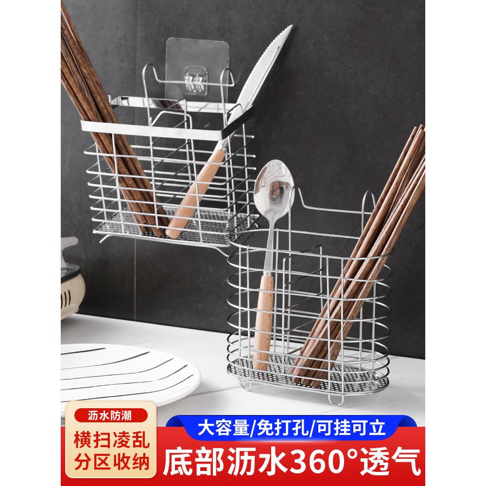 不锈钢筷子筒壁挂式厨房用品家用刀具筷笼置物架多功能收纳挂架