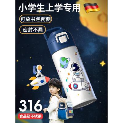 德国一年级儿童水杯上学专用保温杯小学生男孩可放书包直饮防摔壶
