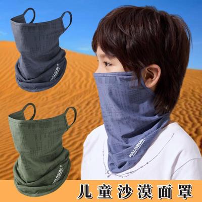 夏季儿童防晒耳挂面罩沙漠防沙尘暴三角面巾男童女童露营遮阳围脖