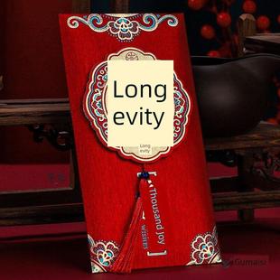 红包2026封新款老人过寿字红包袋做寿回礼喜包生日快乐利是封结婚