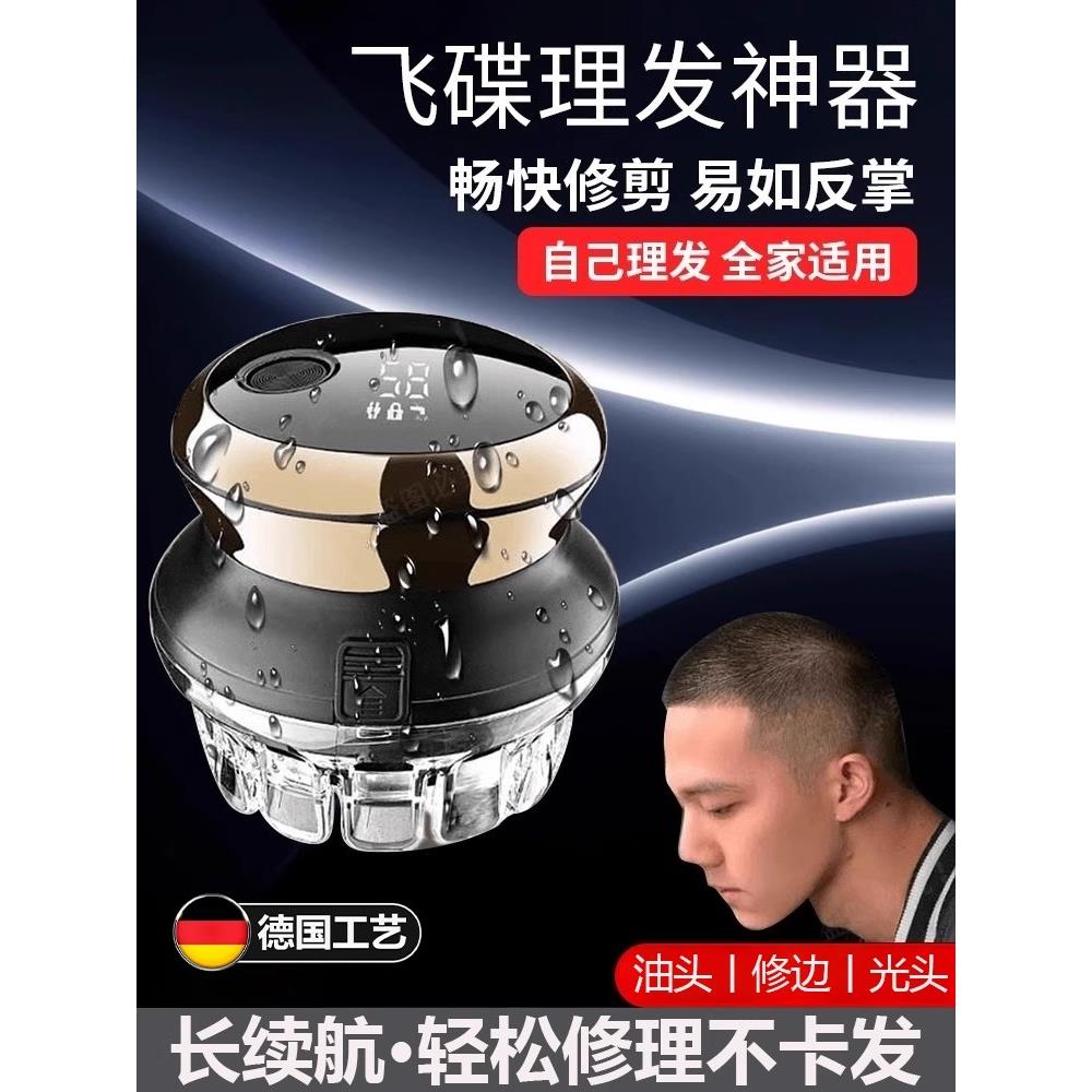 光头神器电动自助飞碟理发器电推剪男士专用家用自己剪多功能推子
