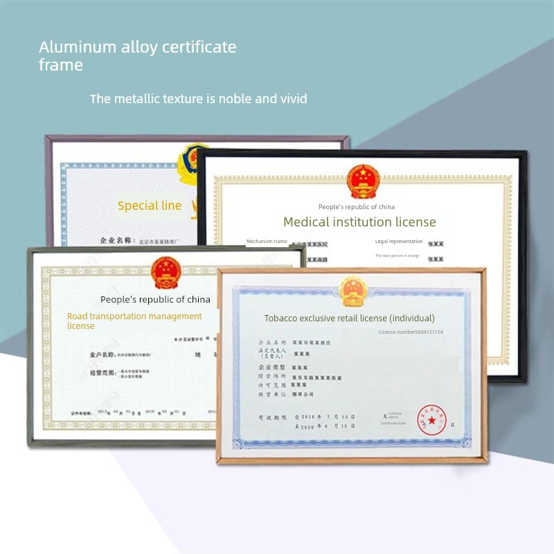 特种行业公共场所烟草专卖医疗机构执业道路运输经营许可证框