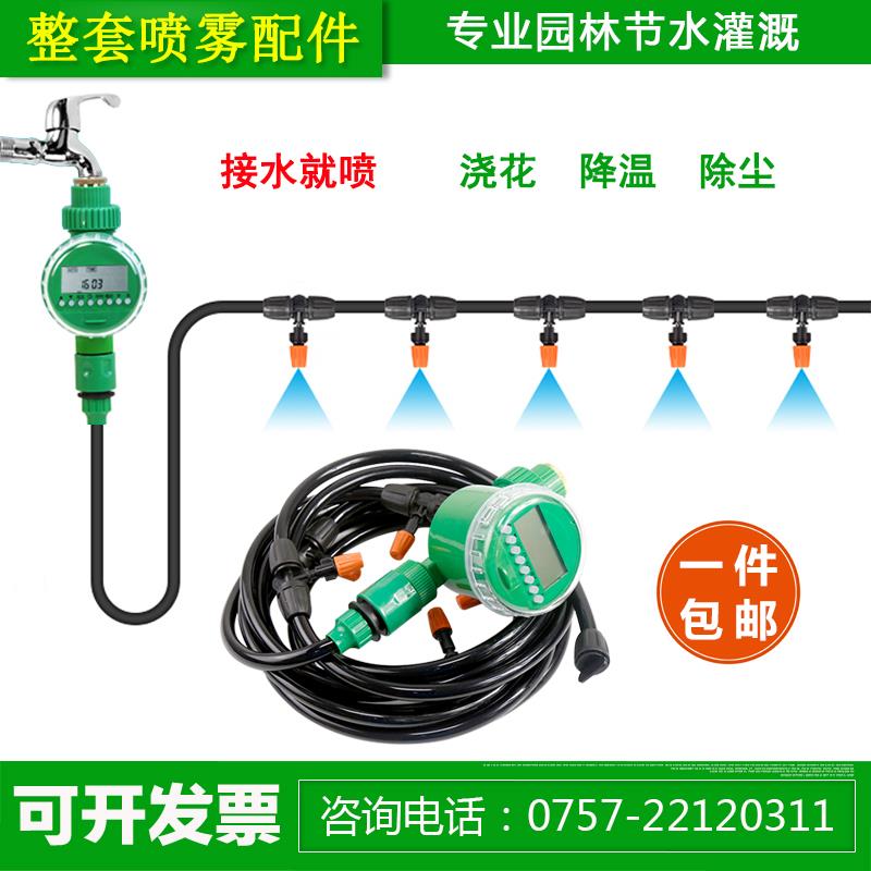 花园喷雾浇花灌溉自动定时降温除尘浇水喷头喷雾器 雾化超细
