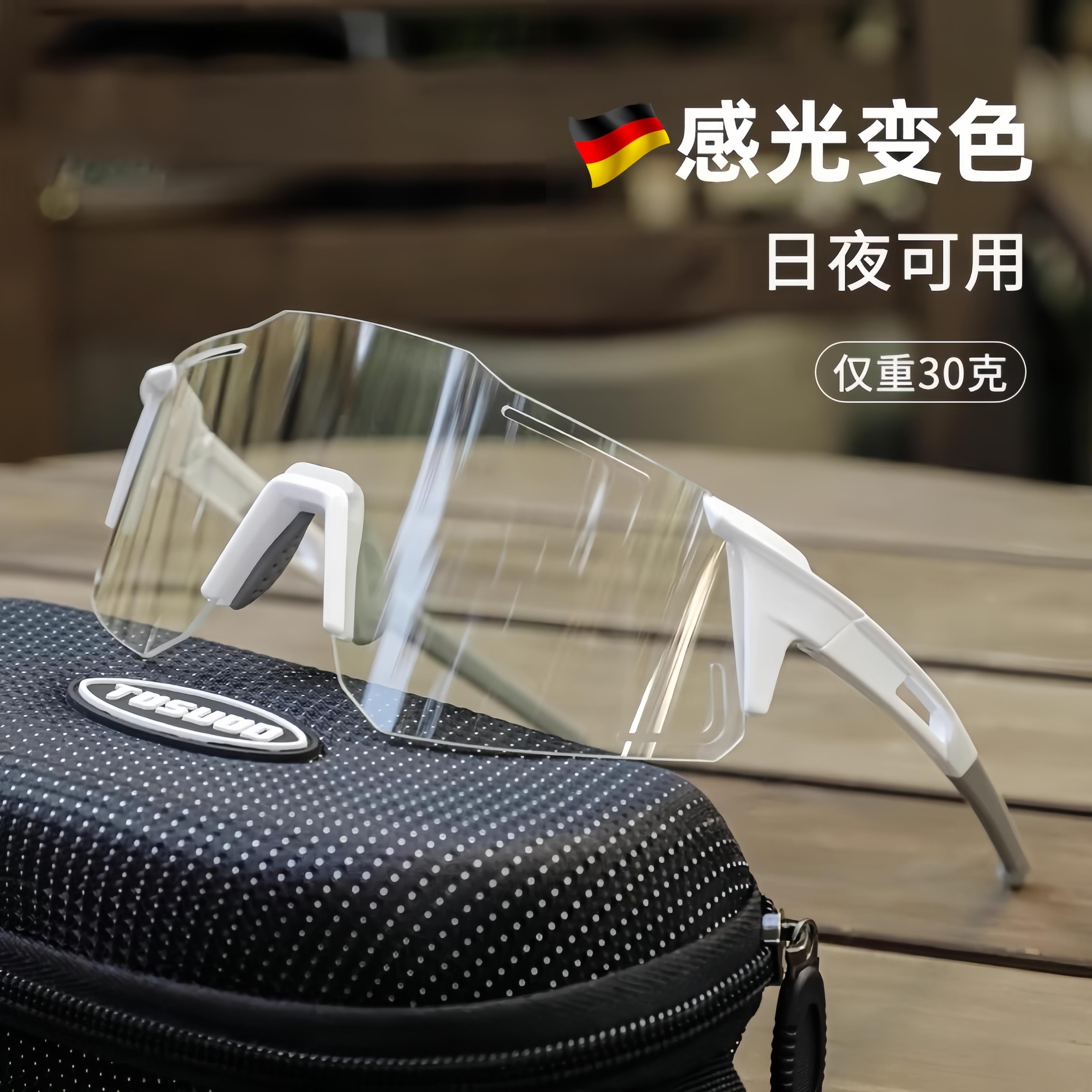 德国自行车骑行眼镜户外运动专业带近视框防尘防紫外线炫彩护目镜