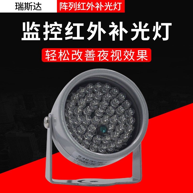 超低出厂价 监控补光灯 红外辅助灯 30米距离 48颗 F5红外灯板,电子/电工,监控器材配件,淘宝优惠券,粉丝福利购,淘宝优惠卷