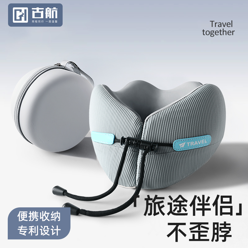 u型枕记忆棉便携脖子靠枕飞机坐车长途睡觉颈枕旅行护颈椎u形头枕
