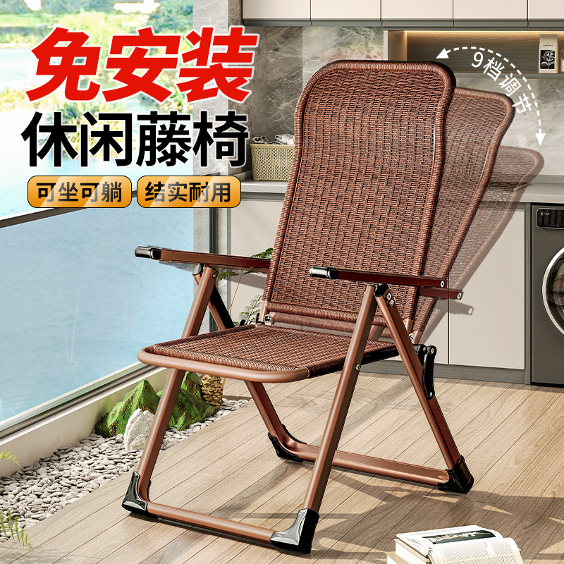 午憩宝躺椅午休折叠藤椅阳台家用休闲老年人专用午睡靠背夏凉椅子
