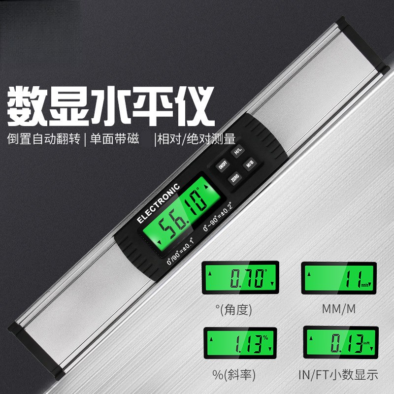 倾斜仪高精度电子数显水平尺多功能磁性激光测量仪平衡平水尺靠尺
