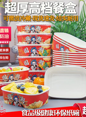 国潮牛皮纸碗一次性餐盒沙拉碗外卖打包盒方形快餐水果饭盒食品级