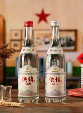供销1965白酒整箱6瓶纯粮食清香