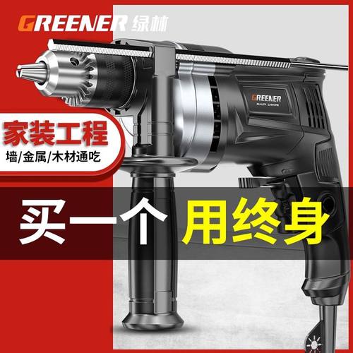 绿林冲击钻多功能大功率家用小型电锤手电钻两用原装打孔电动工P