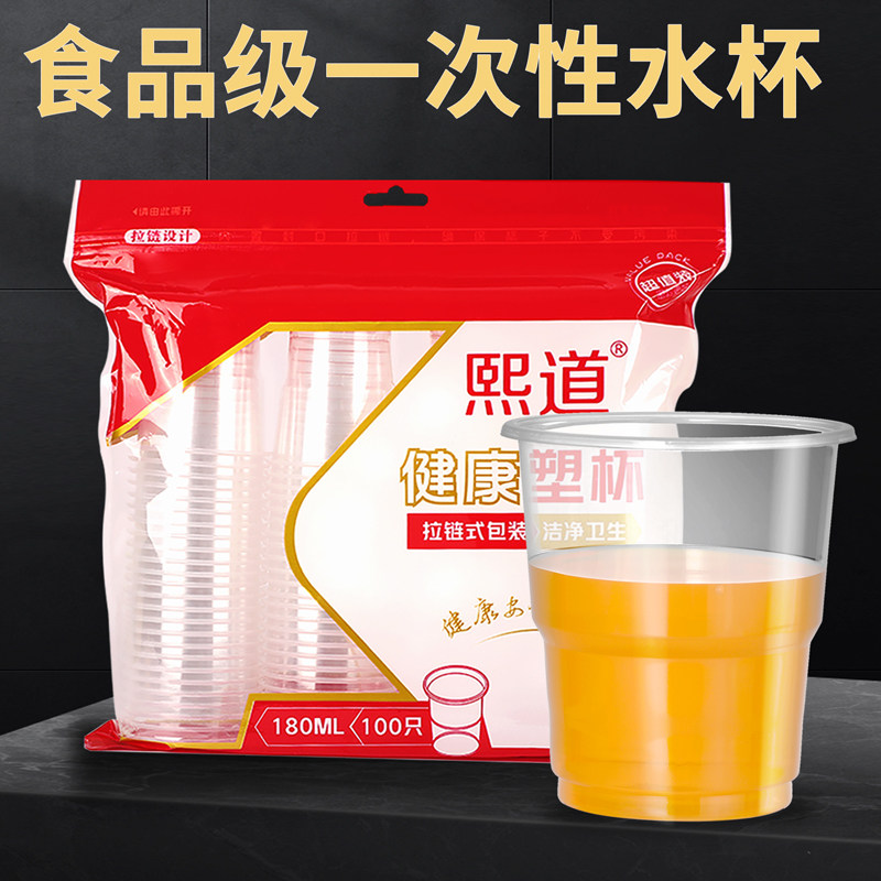 熙道加厚1000只装一次性杯子塑料家用透明饮水杯胶杯商用茶杯整箱