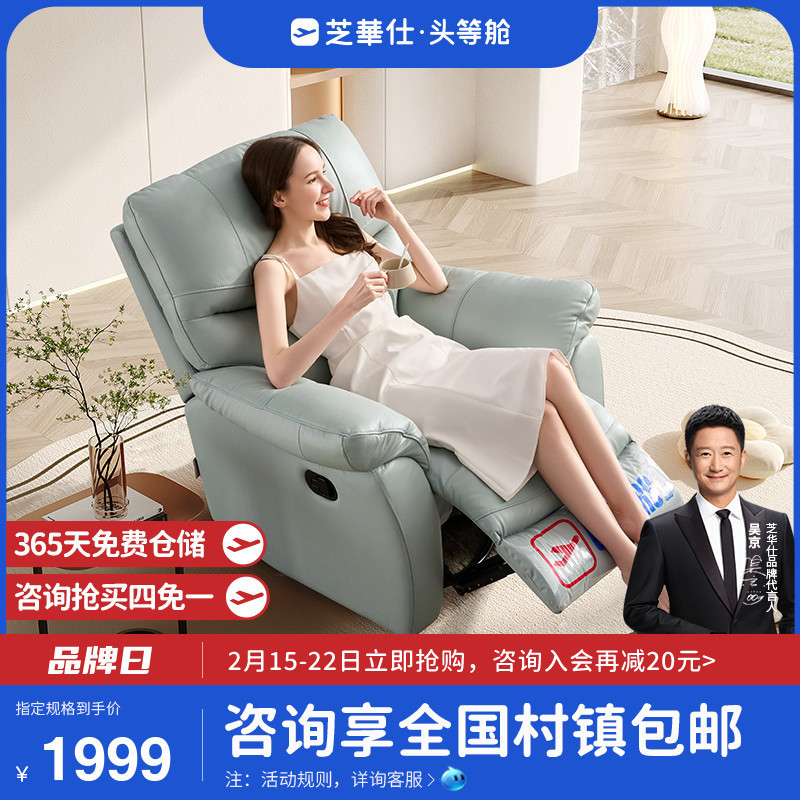 芝华仕头等舱单人真皮客厅懒人沙发可躺可睡休闲功能单椅子K1232