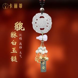 车内饰品摆件高档汽车挂件2024新款 车载挂饰后视镜出入平安福吊坠