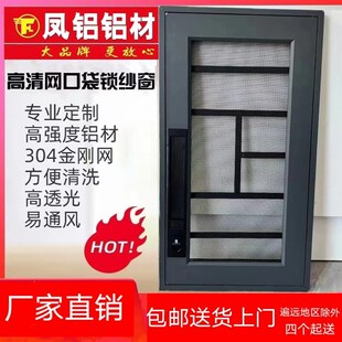 定制外开金刚网防盗纱窗隐形防蚊防尘可拆卸免打孔三推三节铝合金