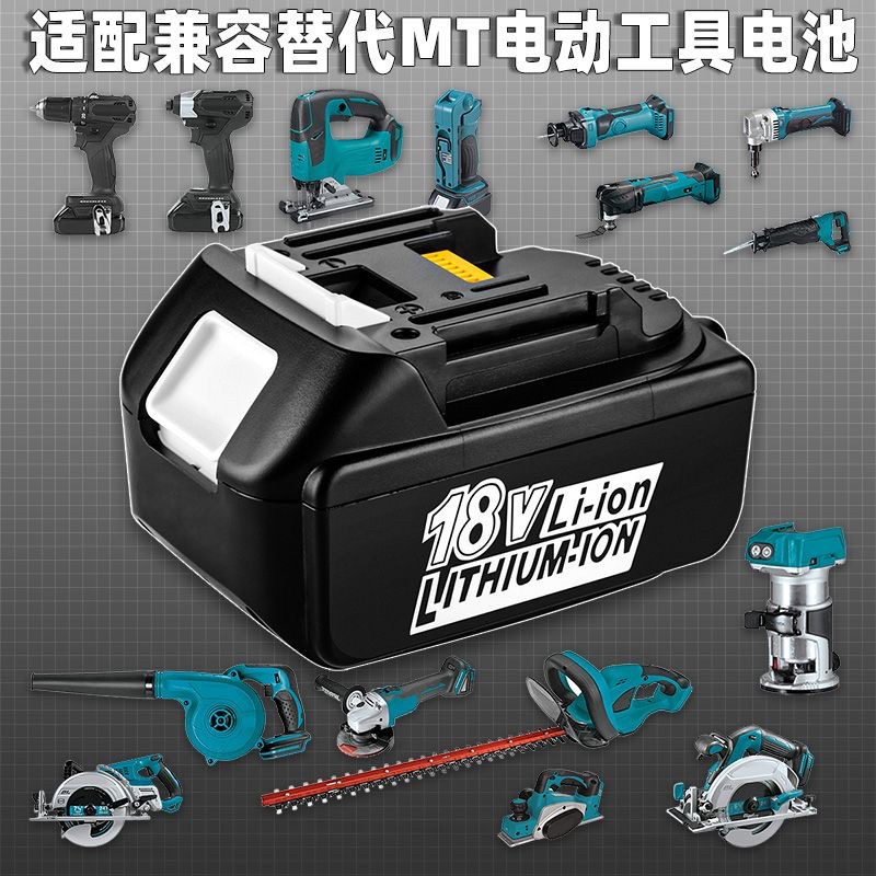 适用Makifta牧田18V锂电池BL1830B电动扳手电钻电动工具充电器电