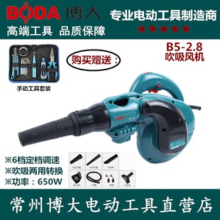 博大B5 2.8小型电脑吹风机除尘吸尘器吹灰吹尘工具清灰家用鼓风机