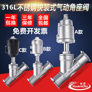 316L不锈钢气动快装 自动控制门DN253240 角座Y型卡箍式
